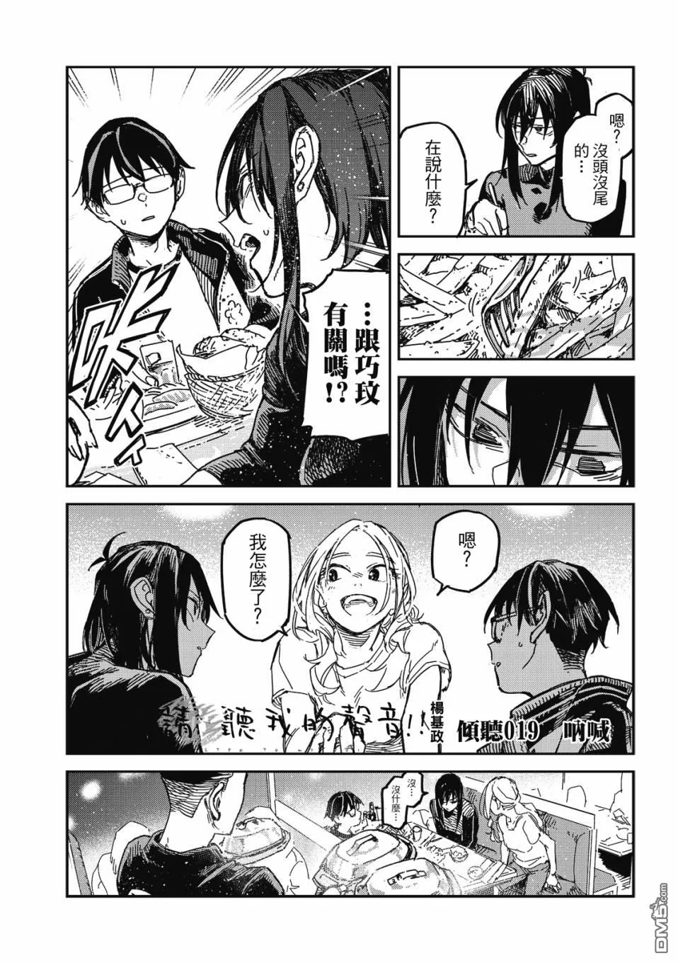 第19回 第4页