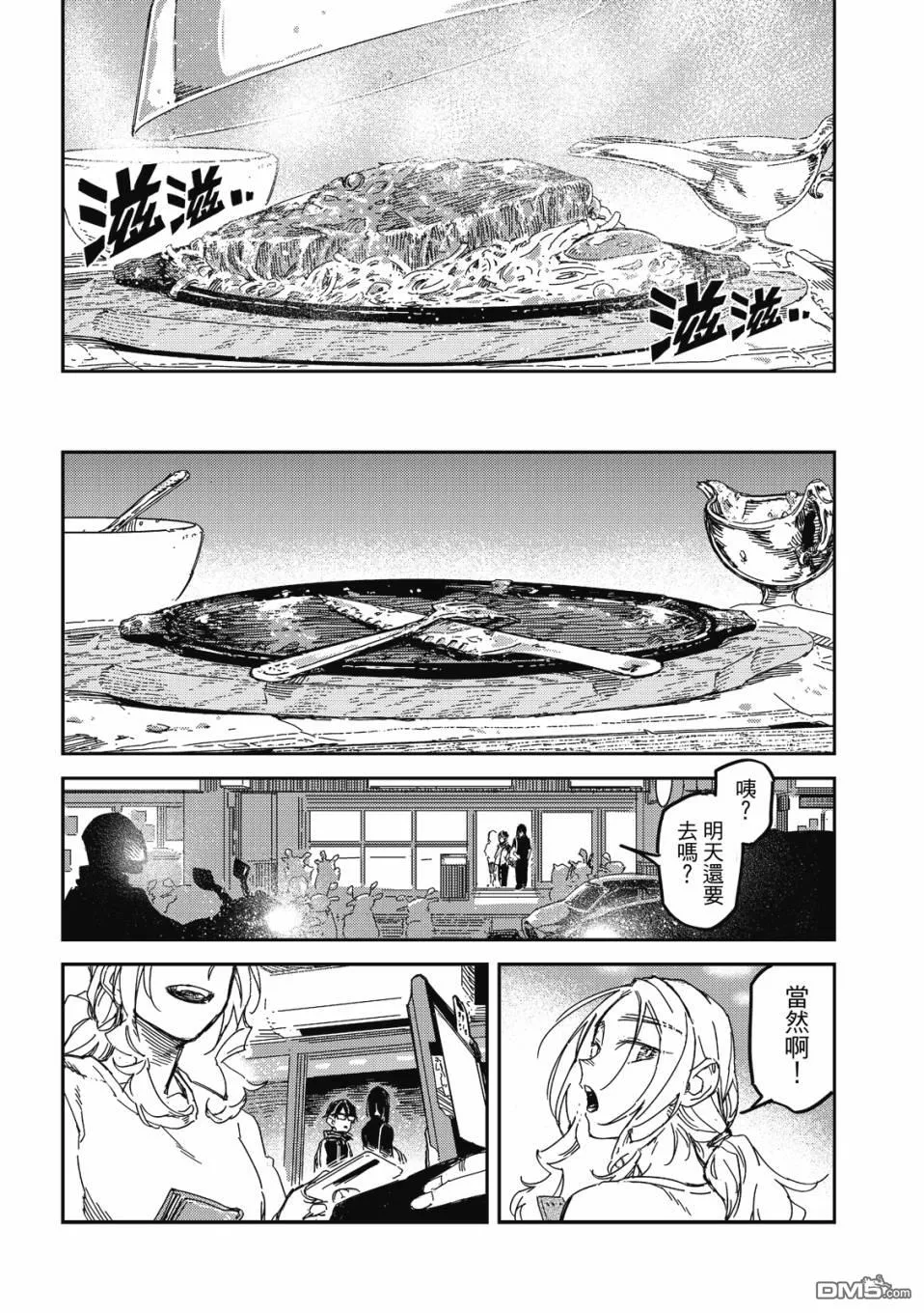 第19回 第5页