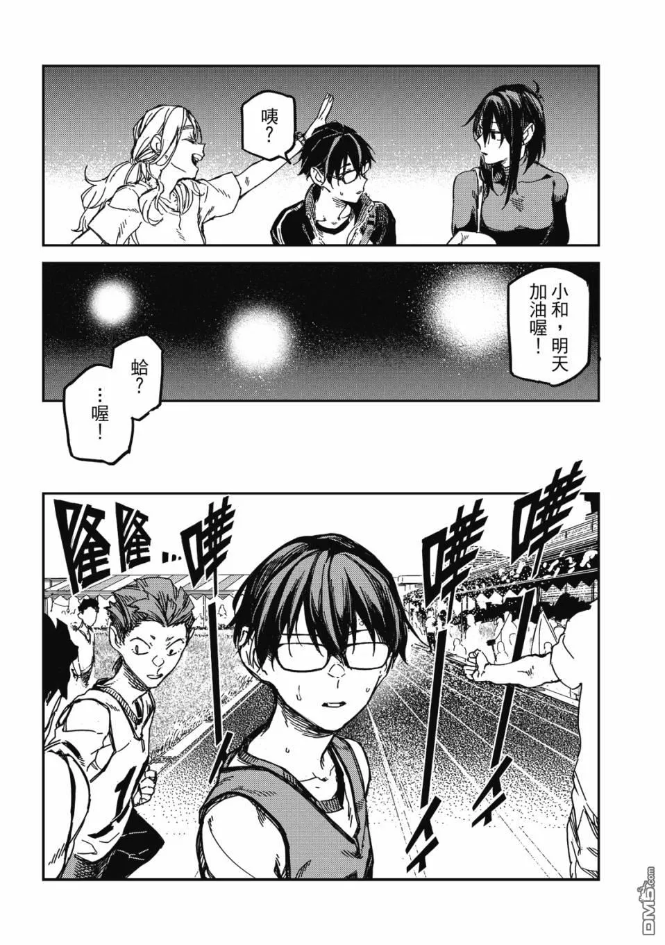 第19回 第7页
