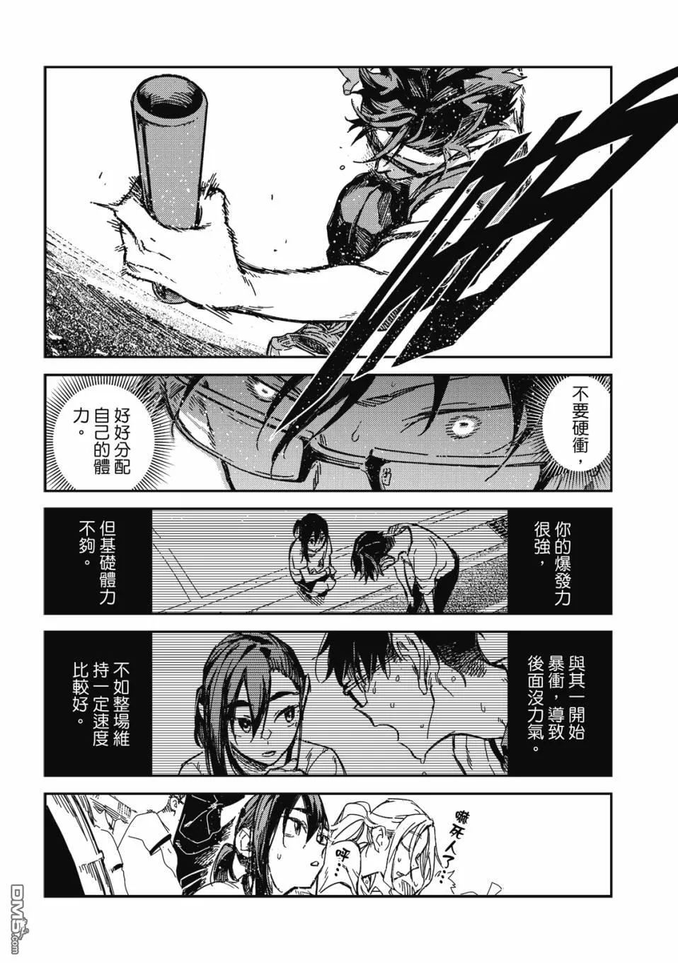 第19回 第9页