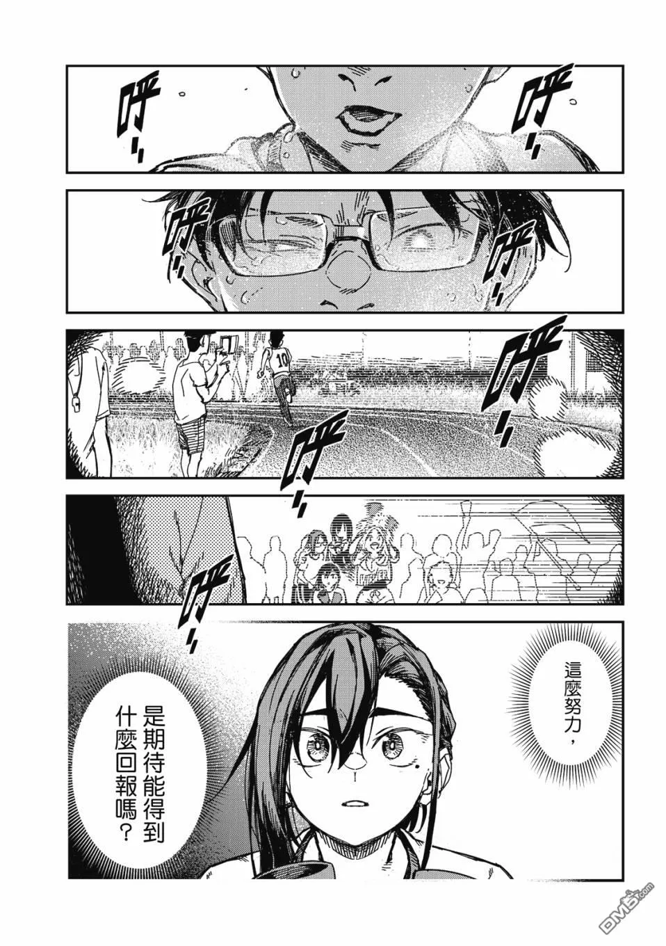 第19回 第10页