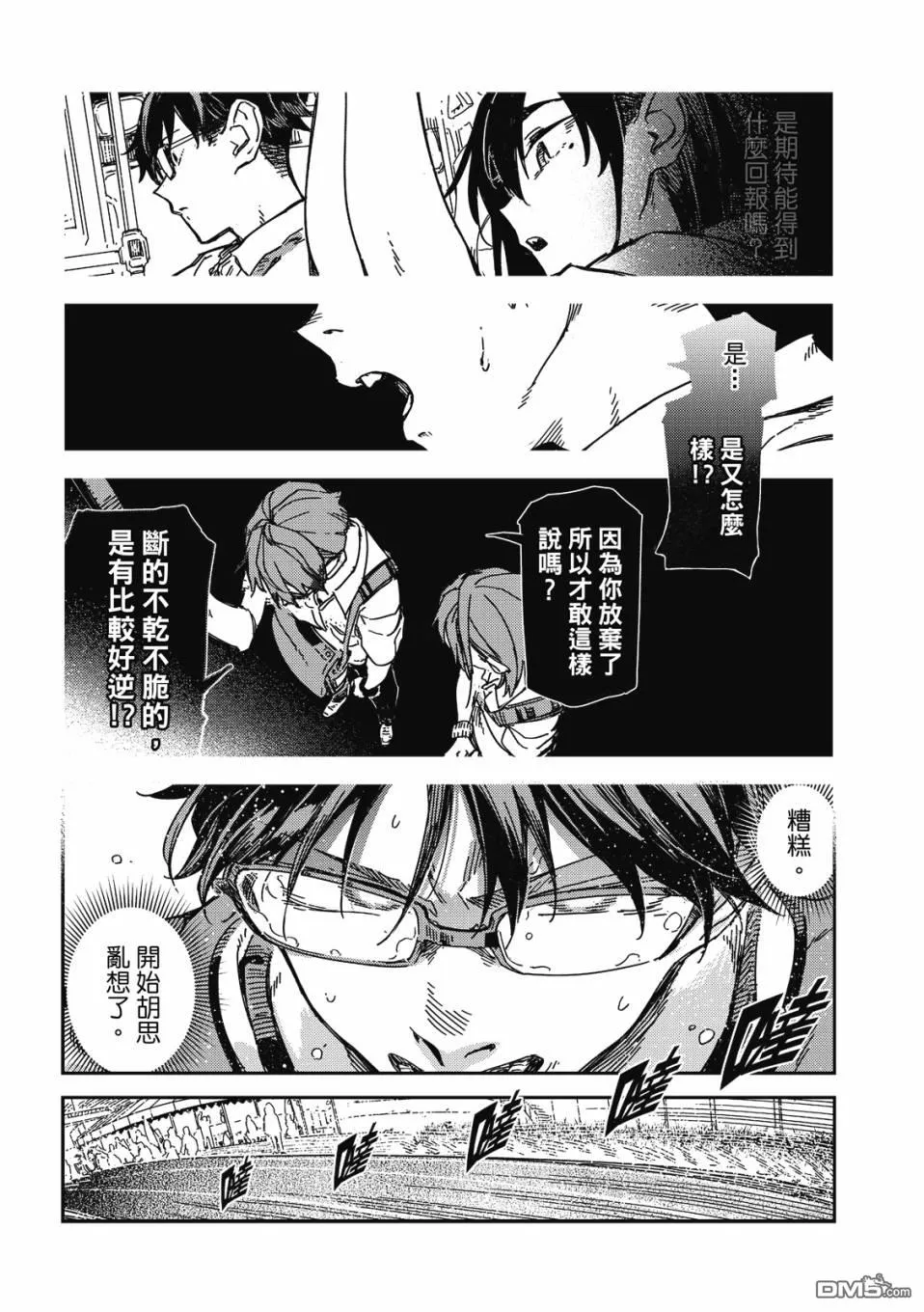 第19回 第11页
