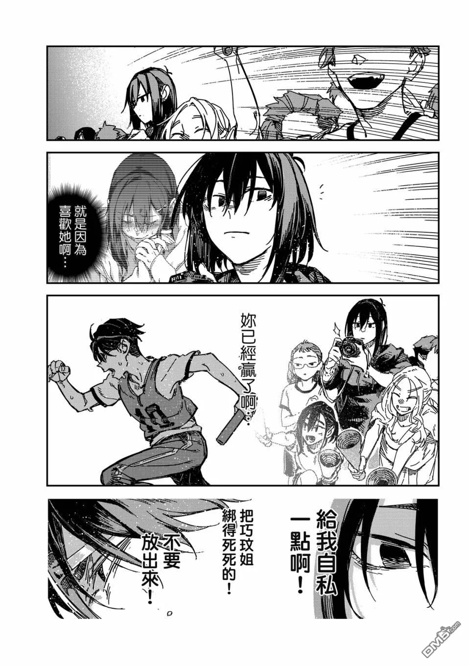 第19回 第12页