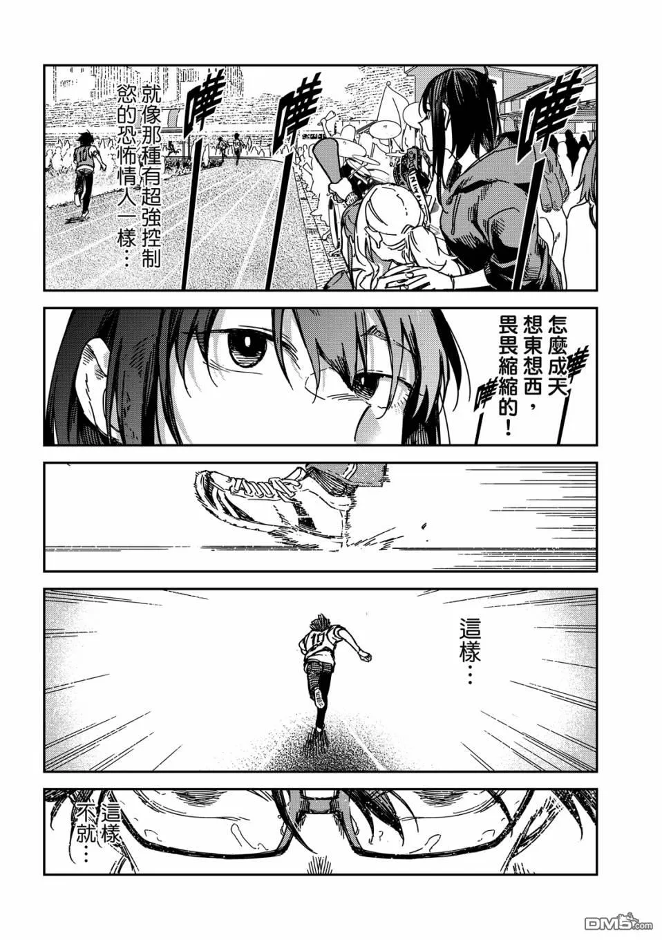 第19回 第13页