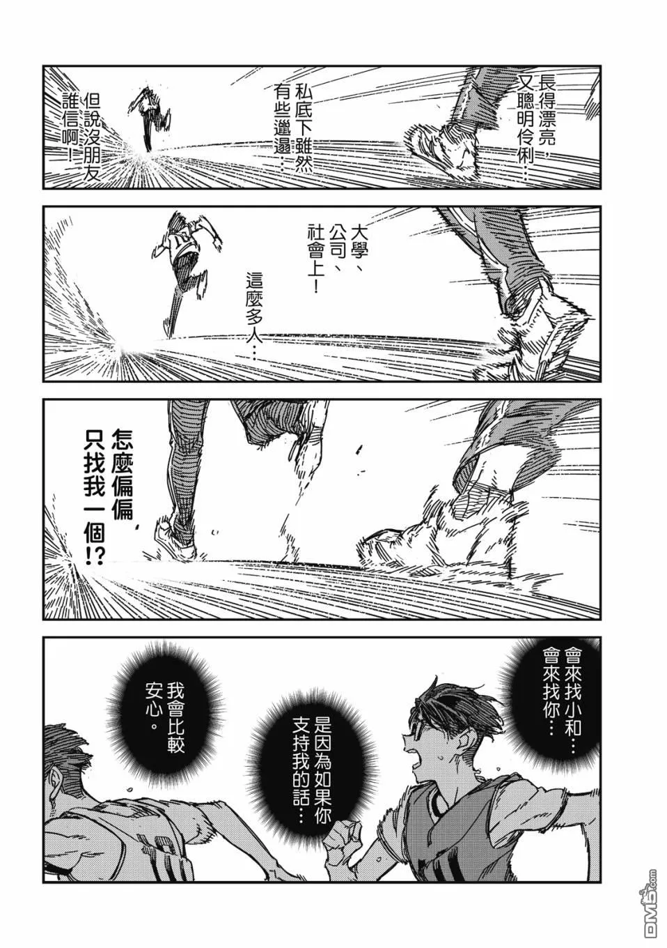 第19回 第15页