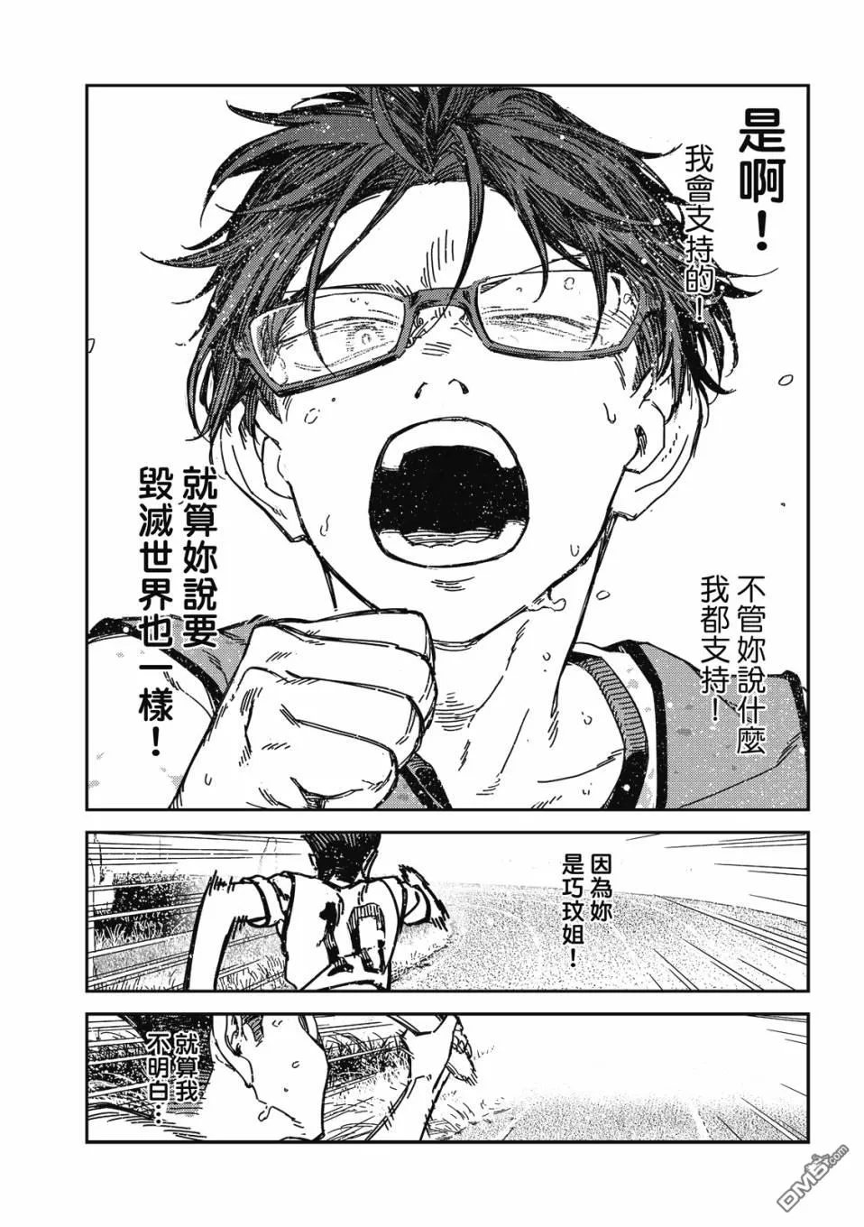 第19回 第16页