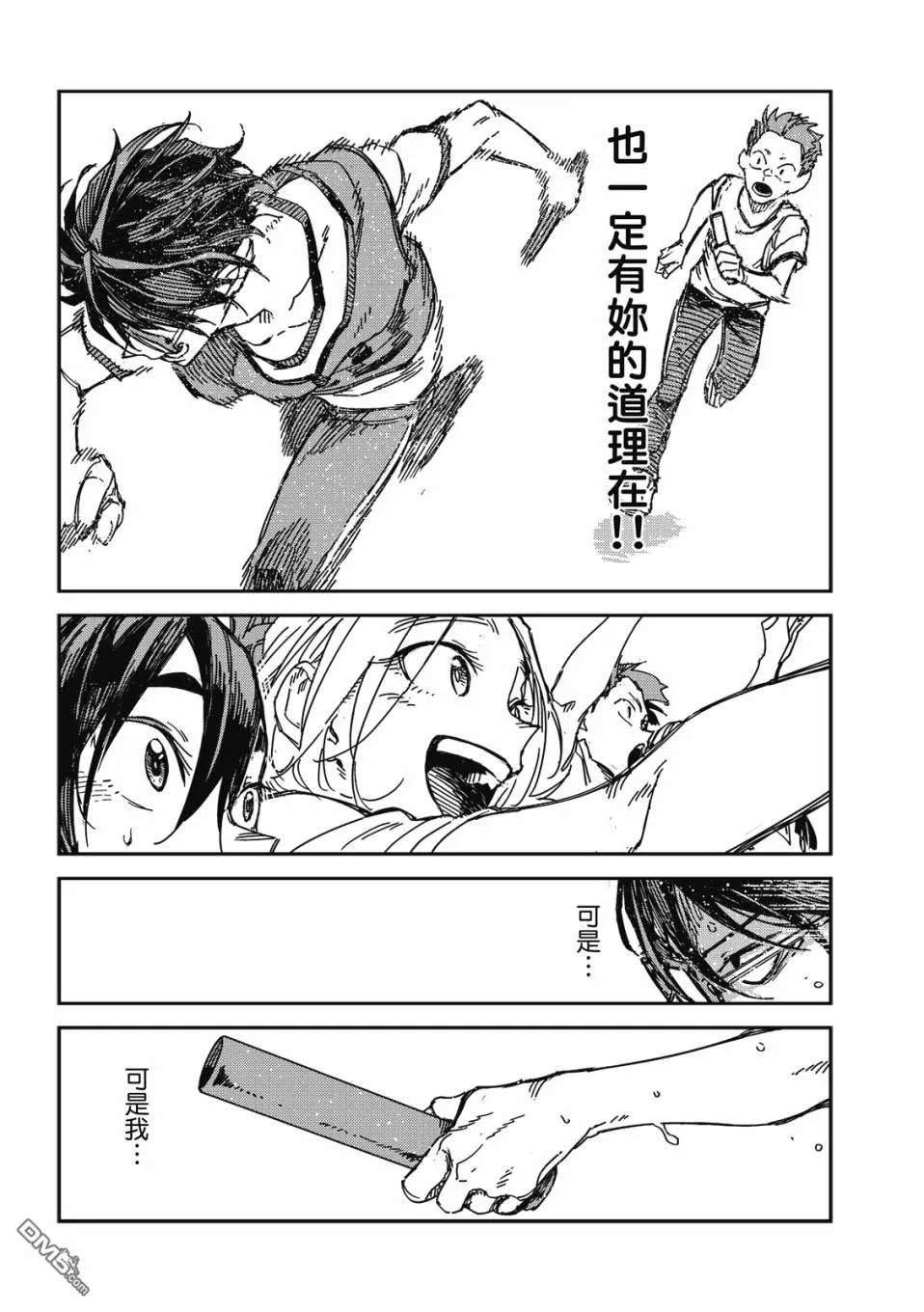 第19回 第17页