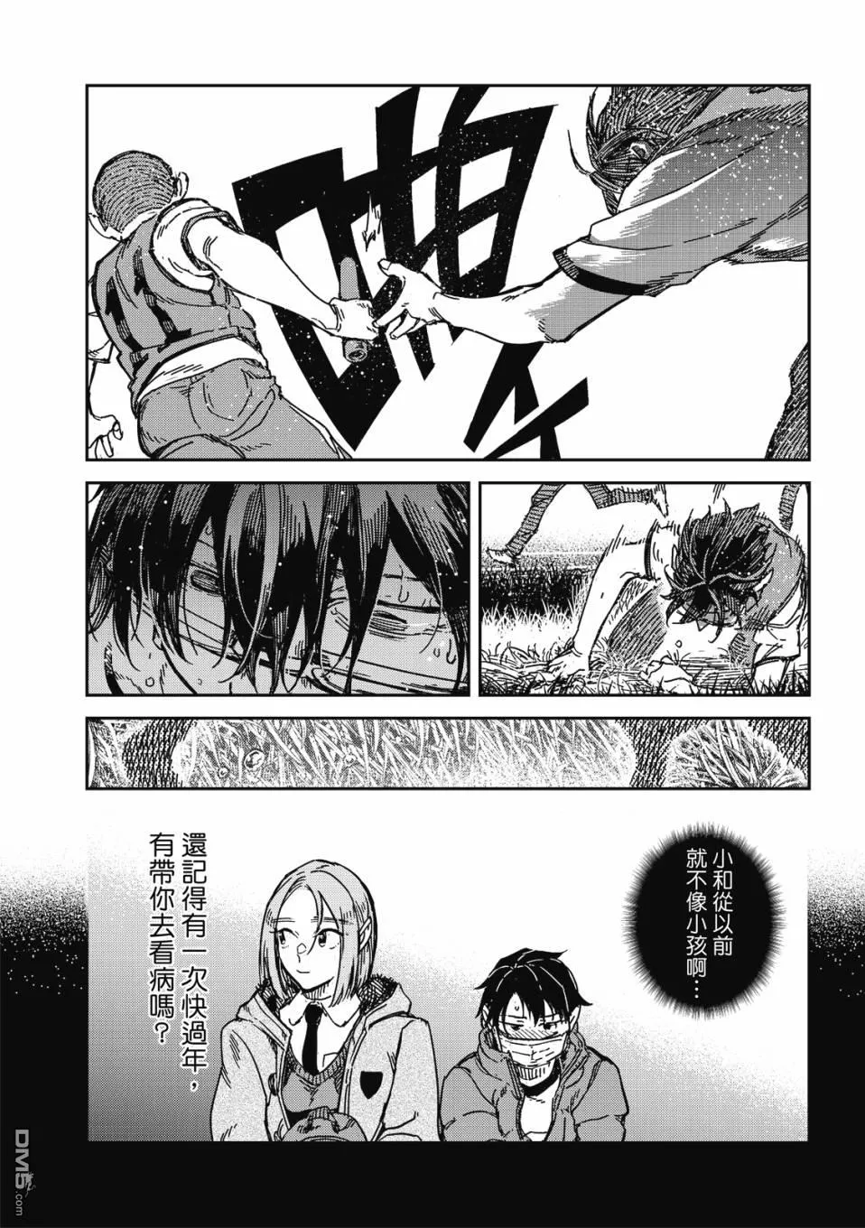 第19回 第18页