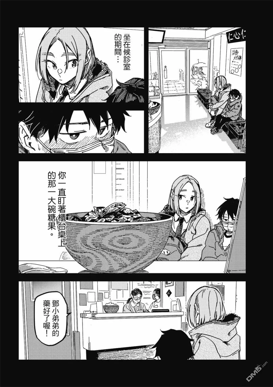 第19回 第19页