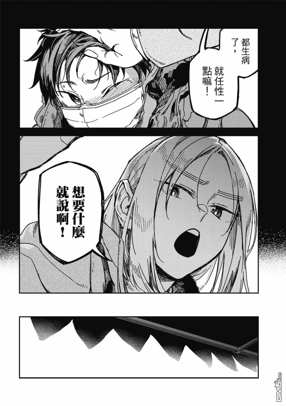 第19回 第21页