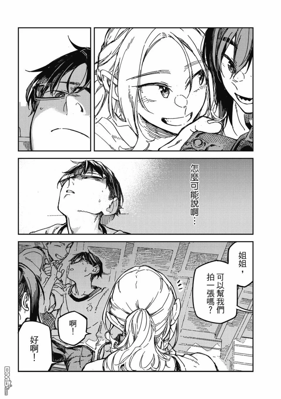 第19回 第23页