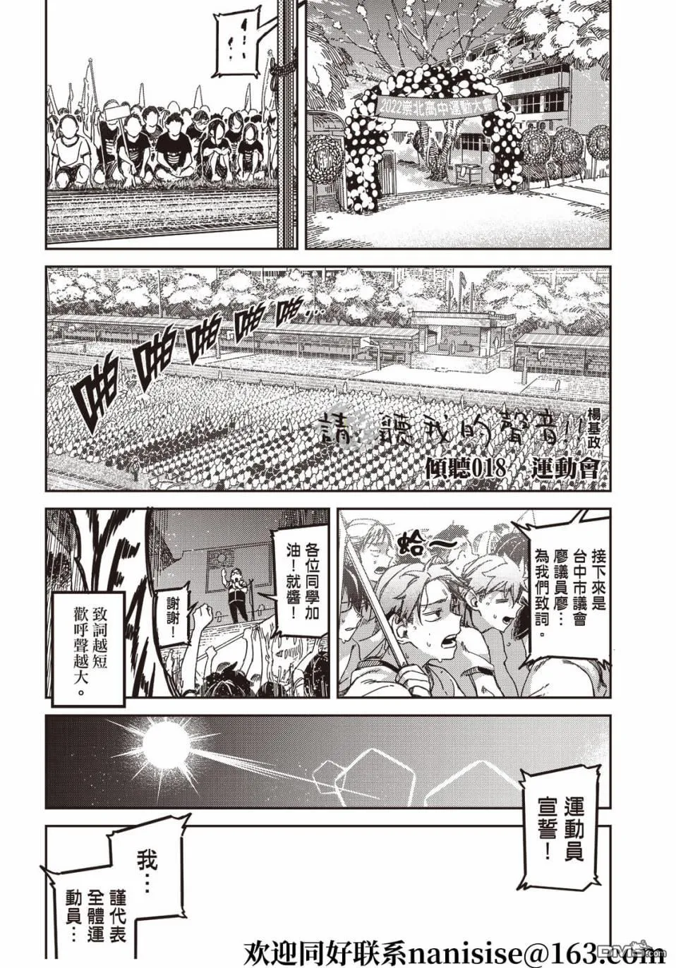 第18回 第1页