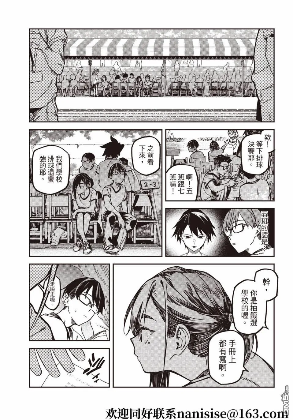第18回 第2页