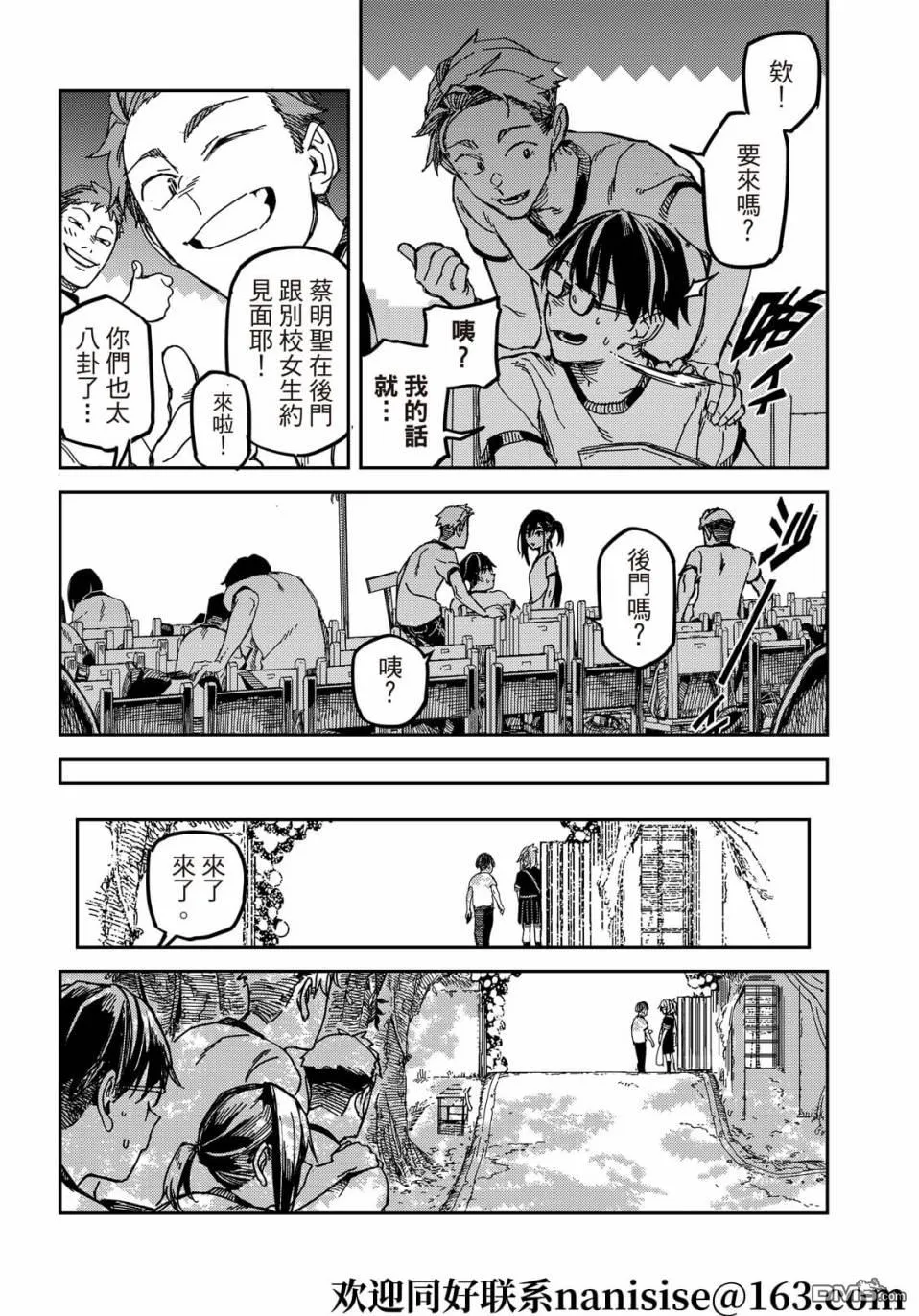 第18回 第3页