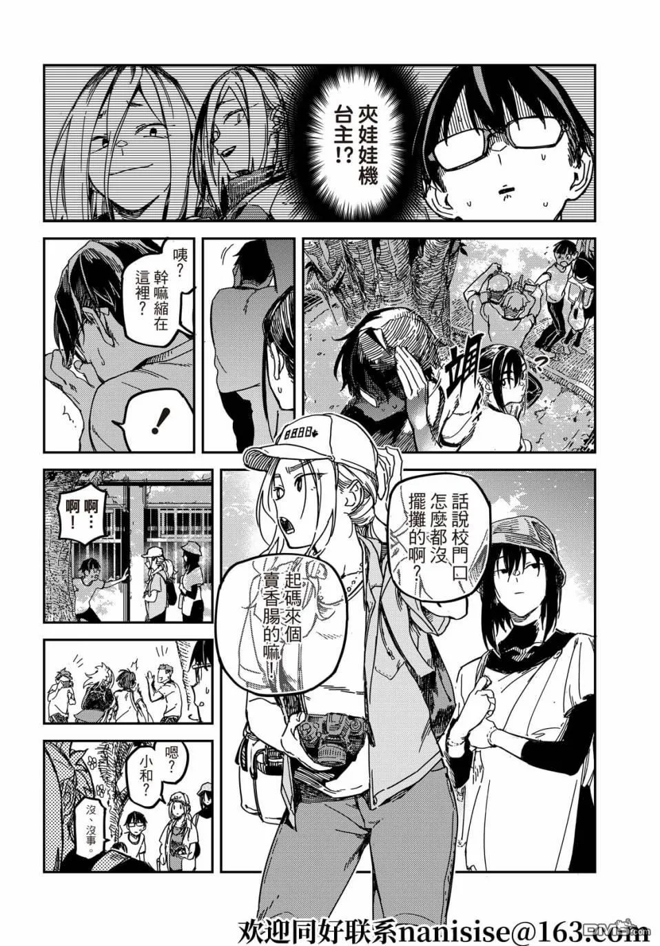 第18回 第5页