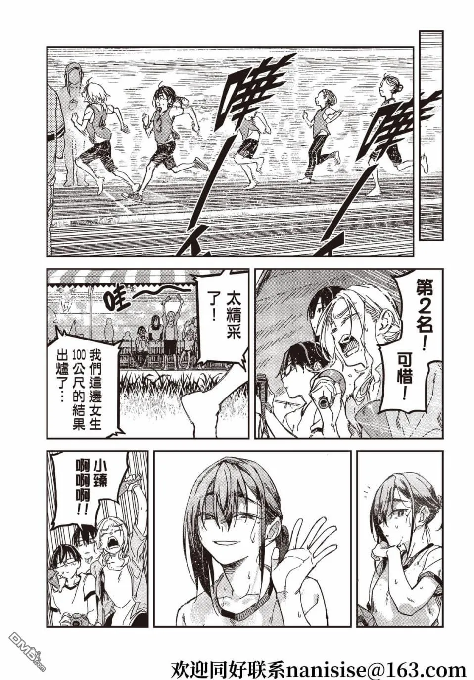 第18回 第6页