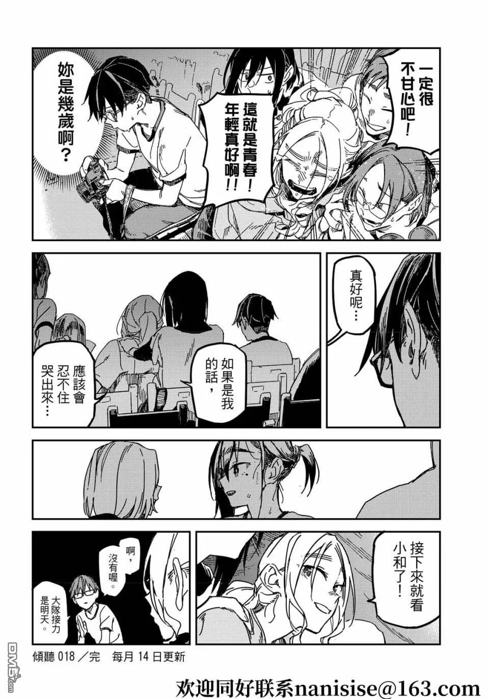第18回 第7页