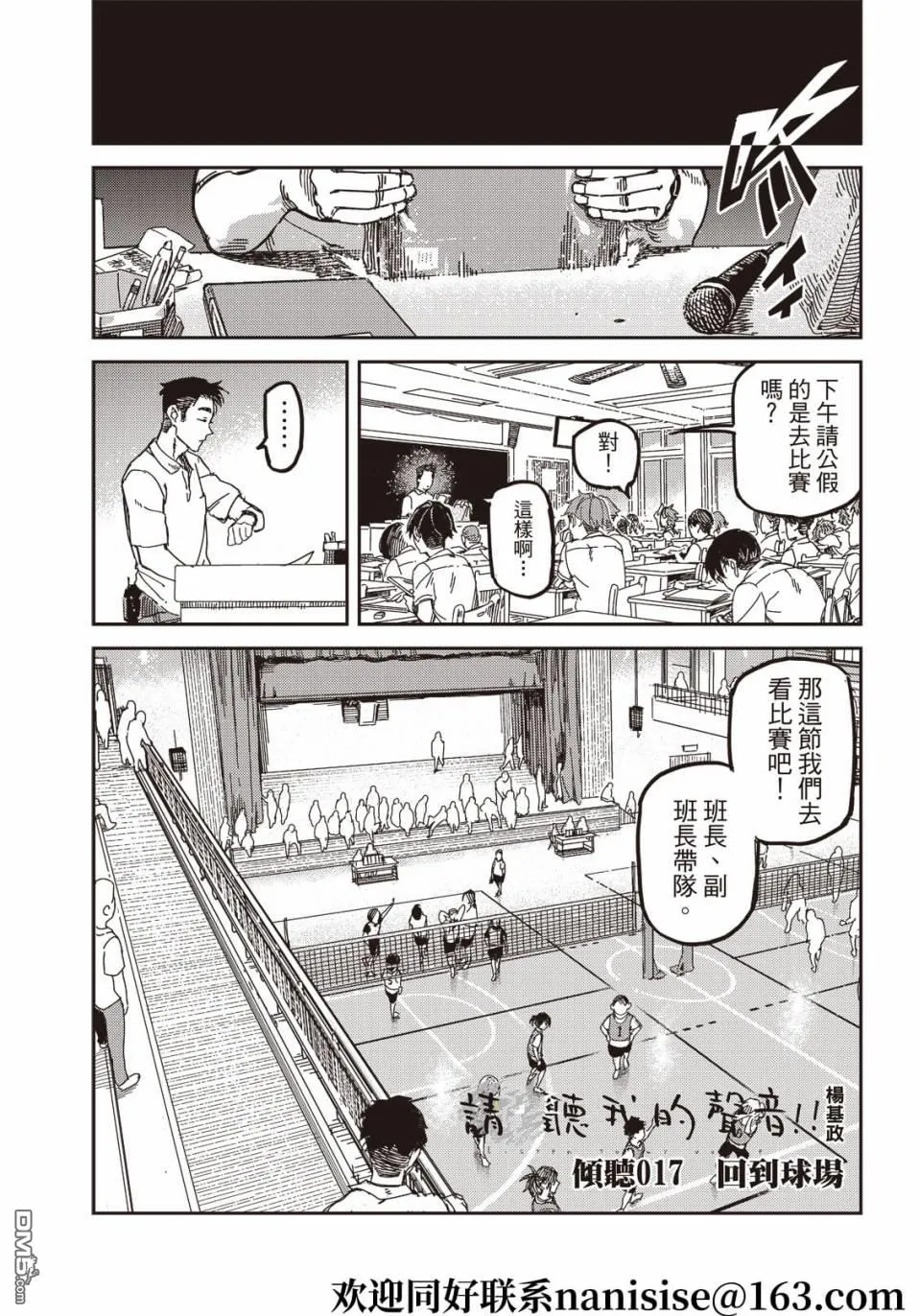 第17回 第2页