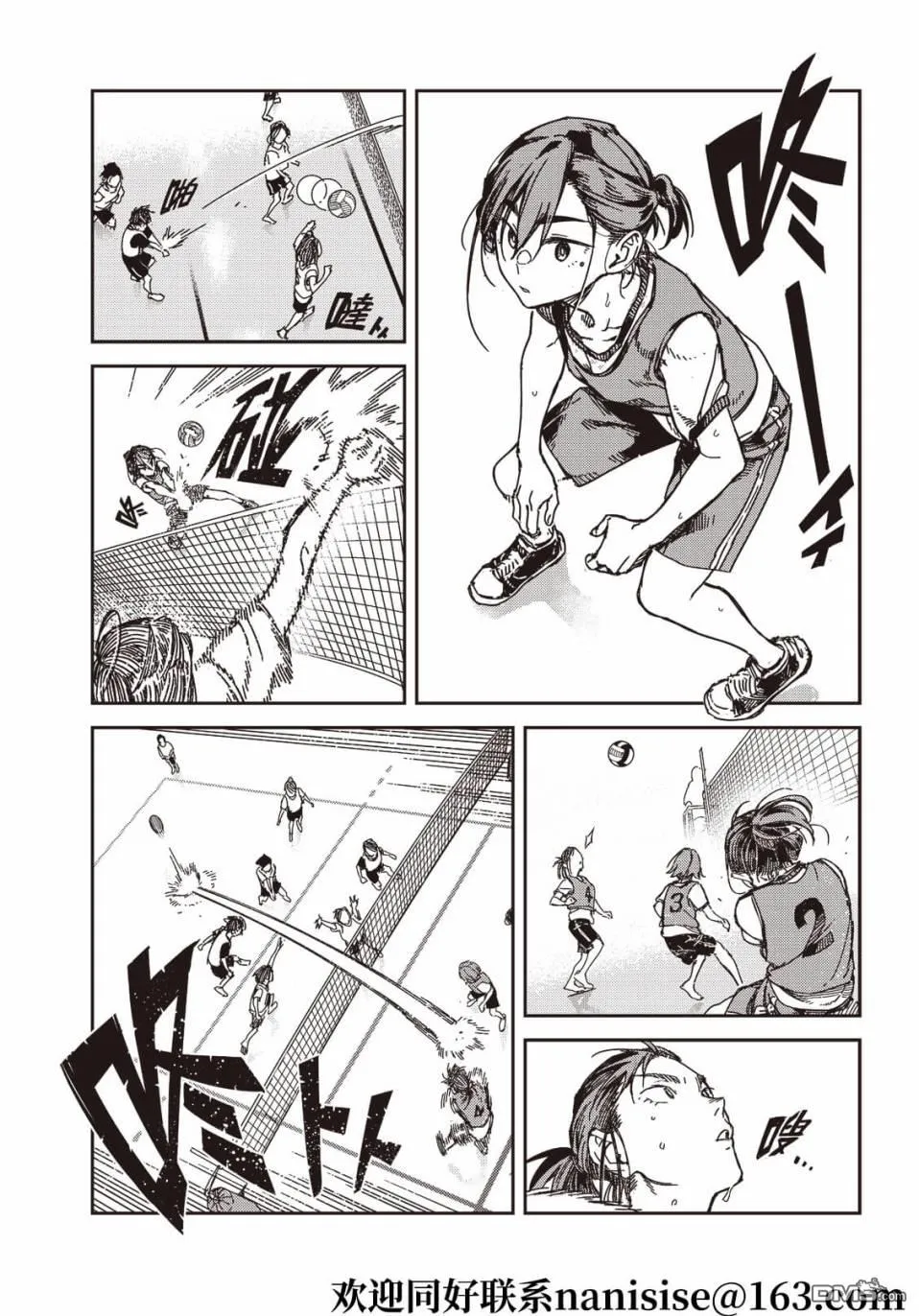 第17回 第4页