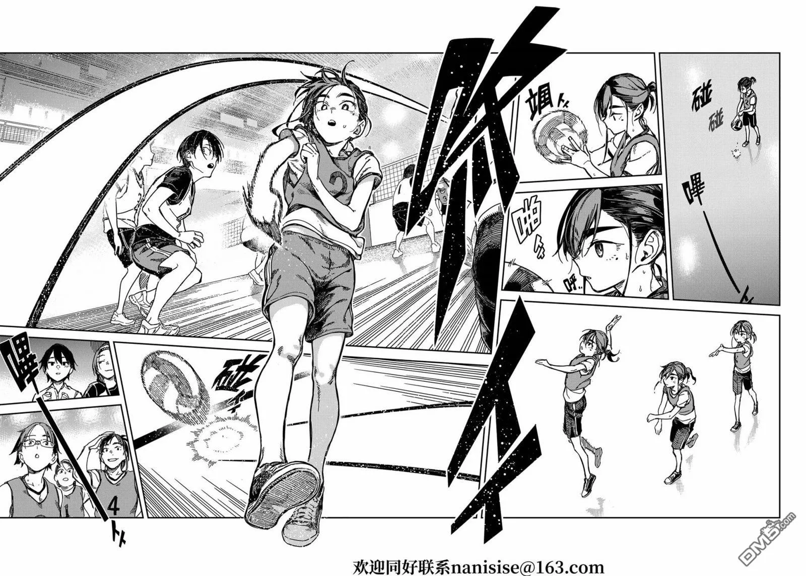 第17回 第8页