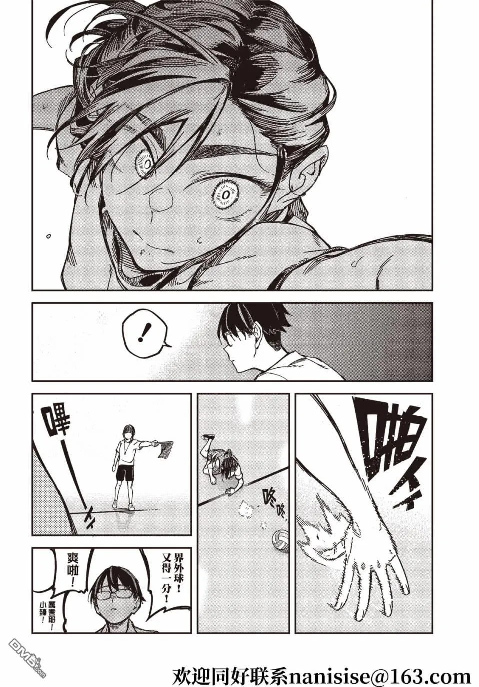 第17回 第12页