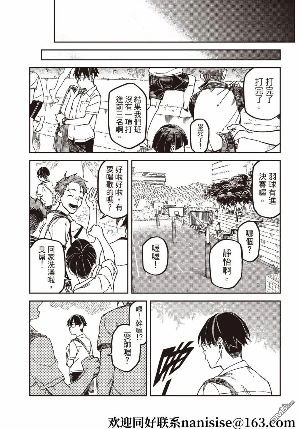 第17回 第13页