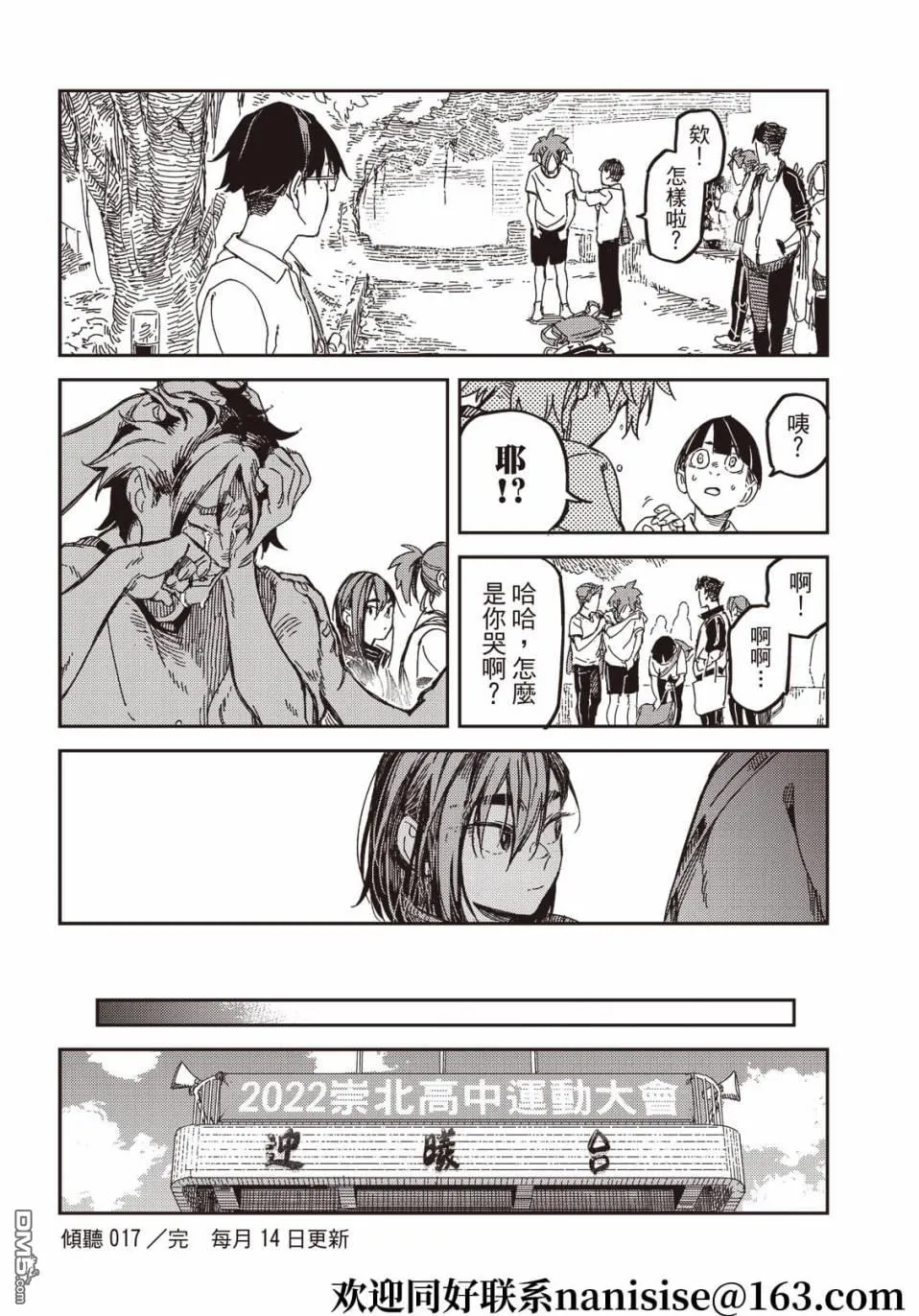 第17回 第14页