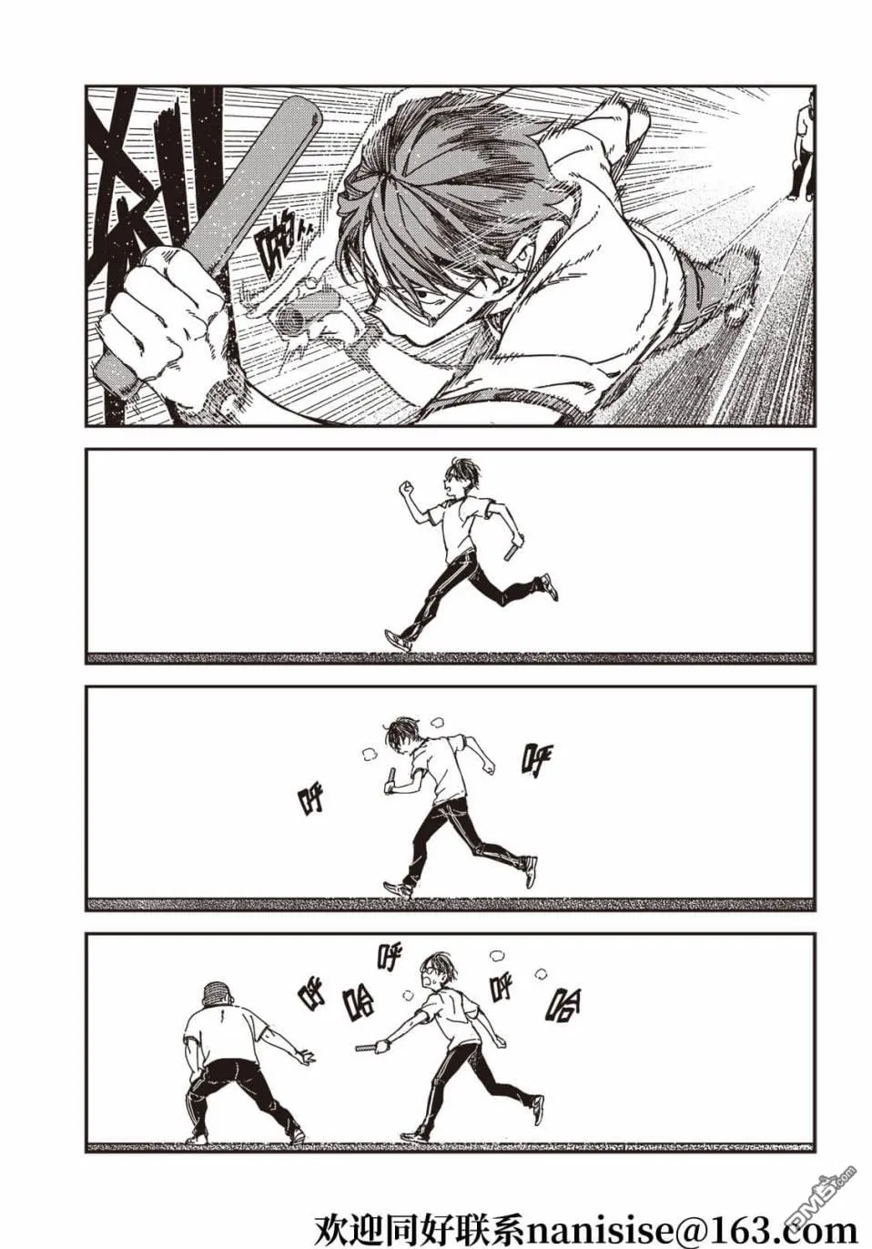 第16回 第2页