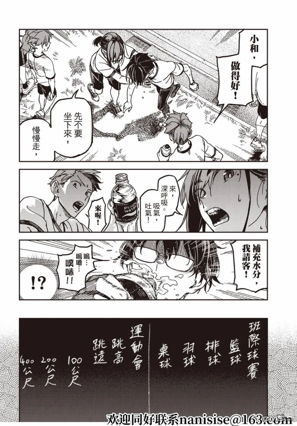 第16回 第3页