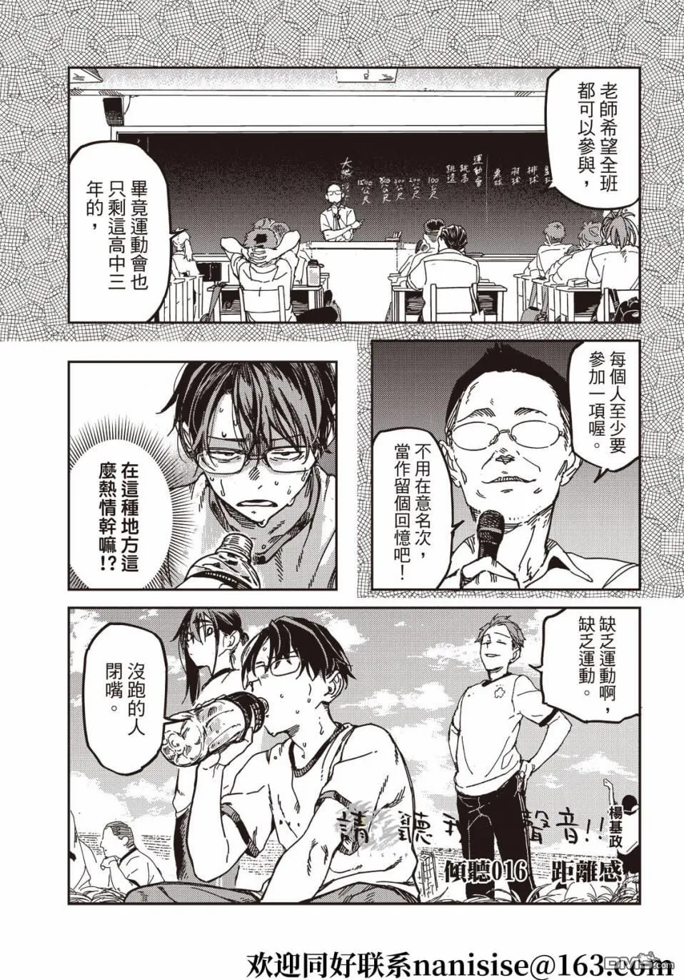 第16回 第4页