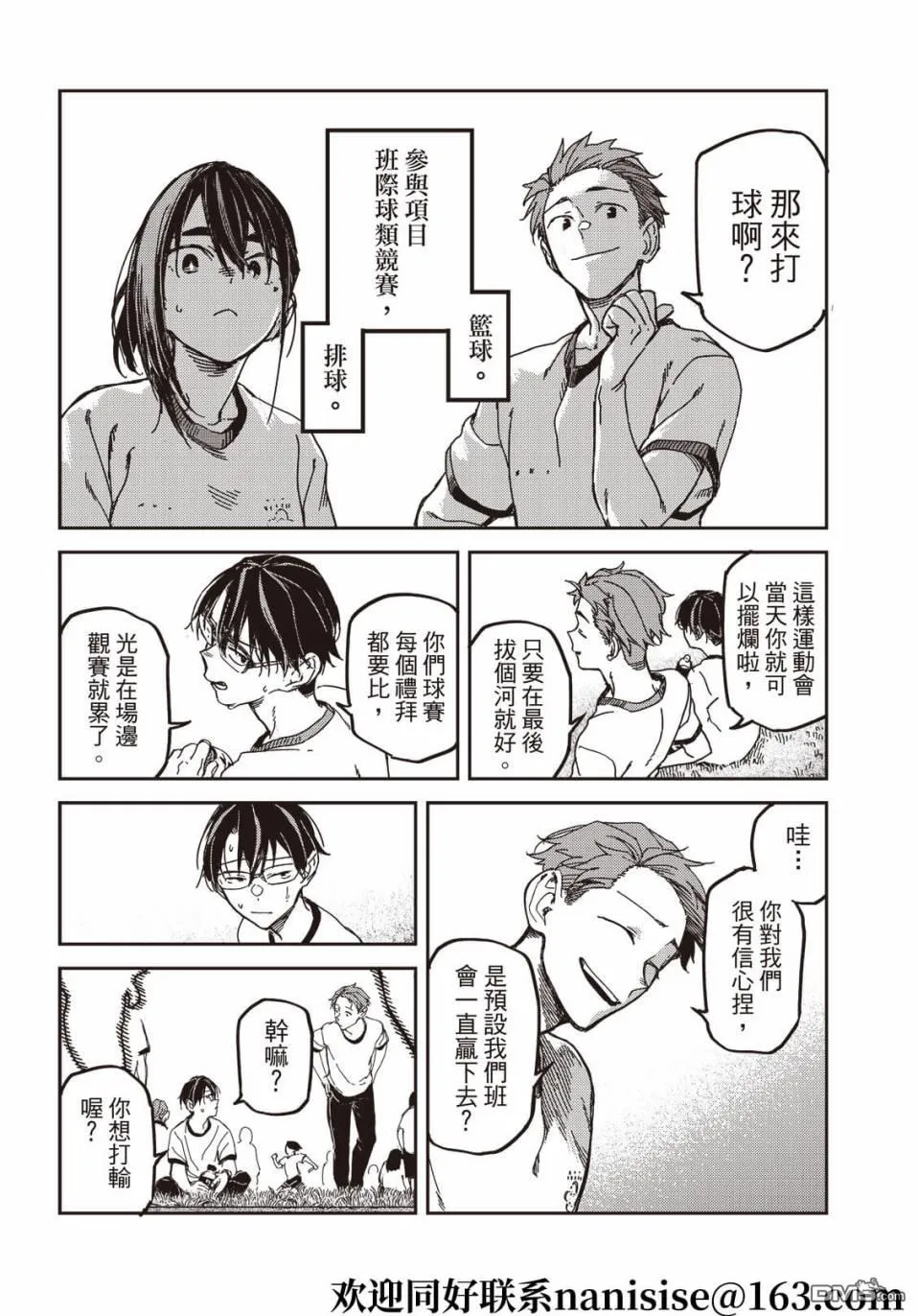 第16回 第5页