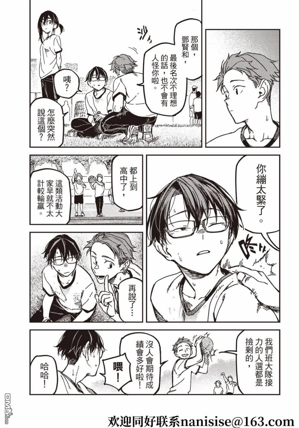 第16回 第6页
