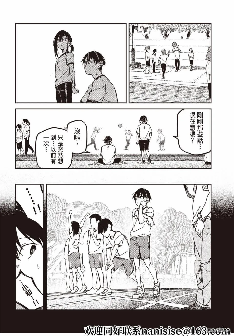第16回 第7页