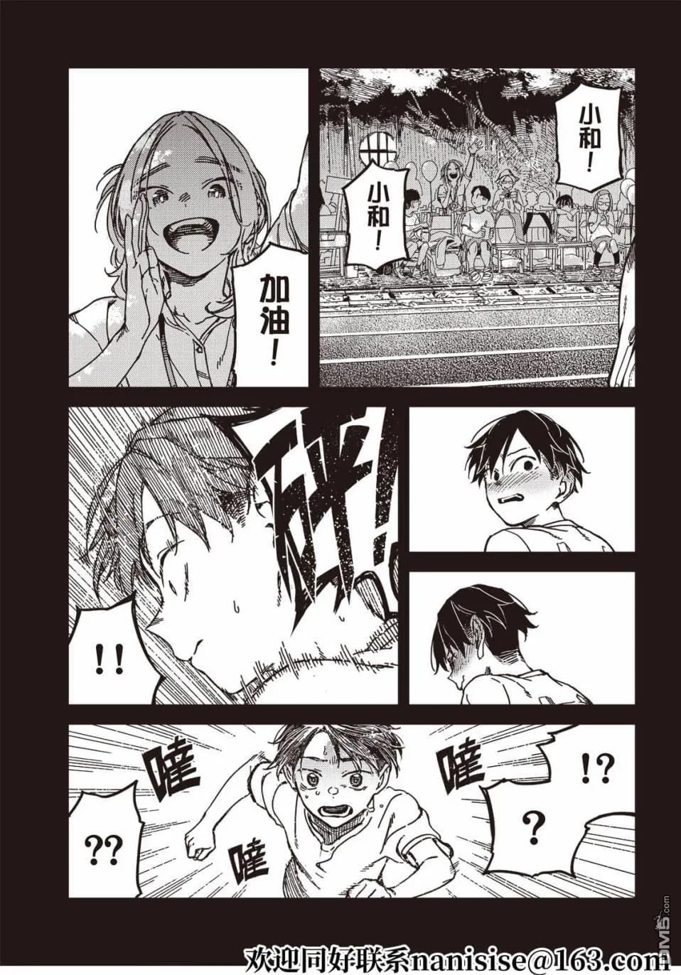 第16回 第8页