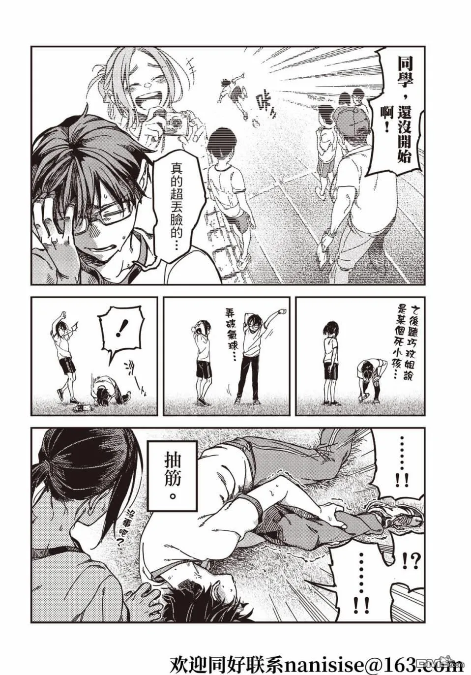 第16回 第9页