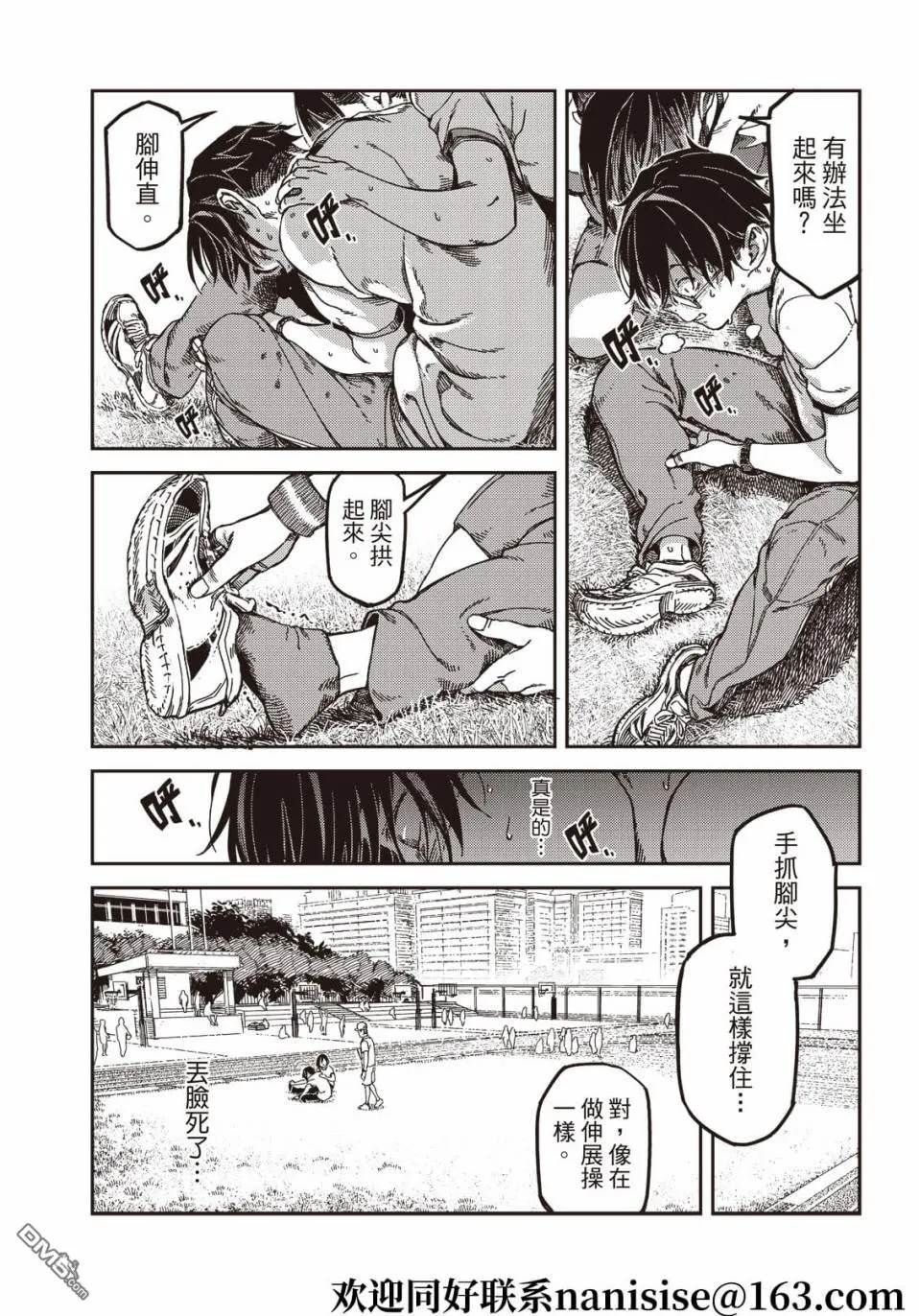 第16回 第10页