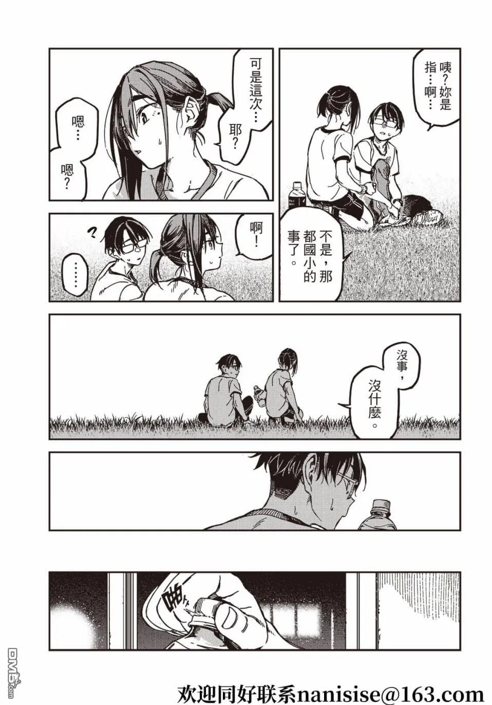 第16回 第12页