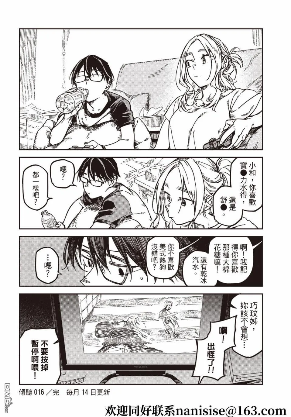 第16回 第13页