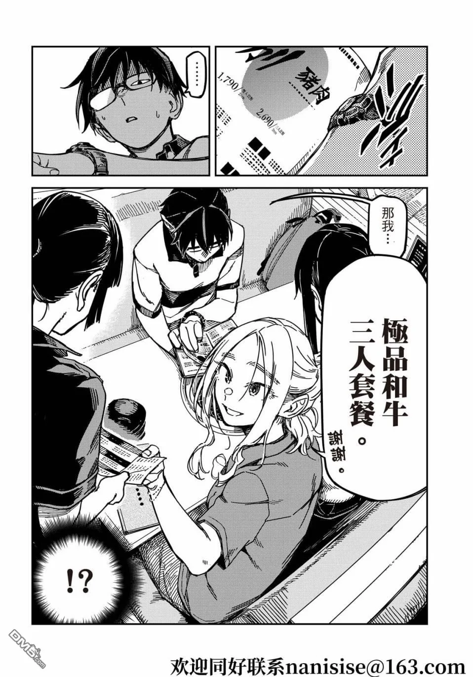 第15回 第3页