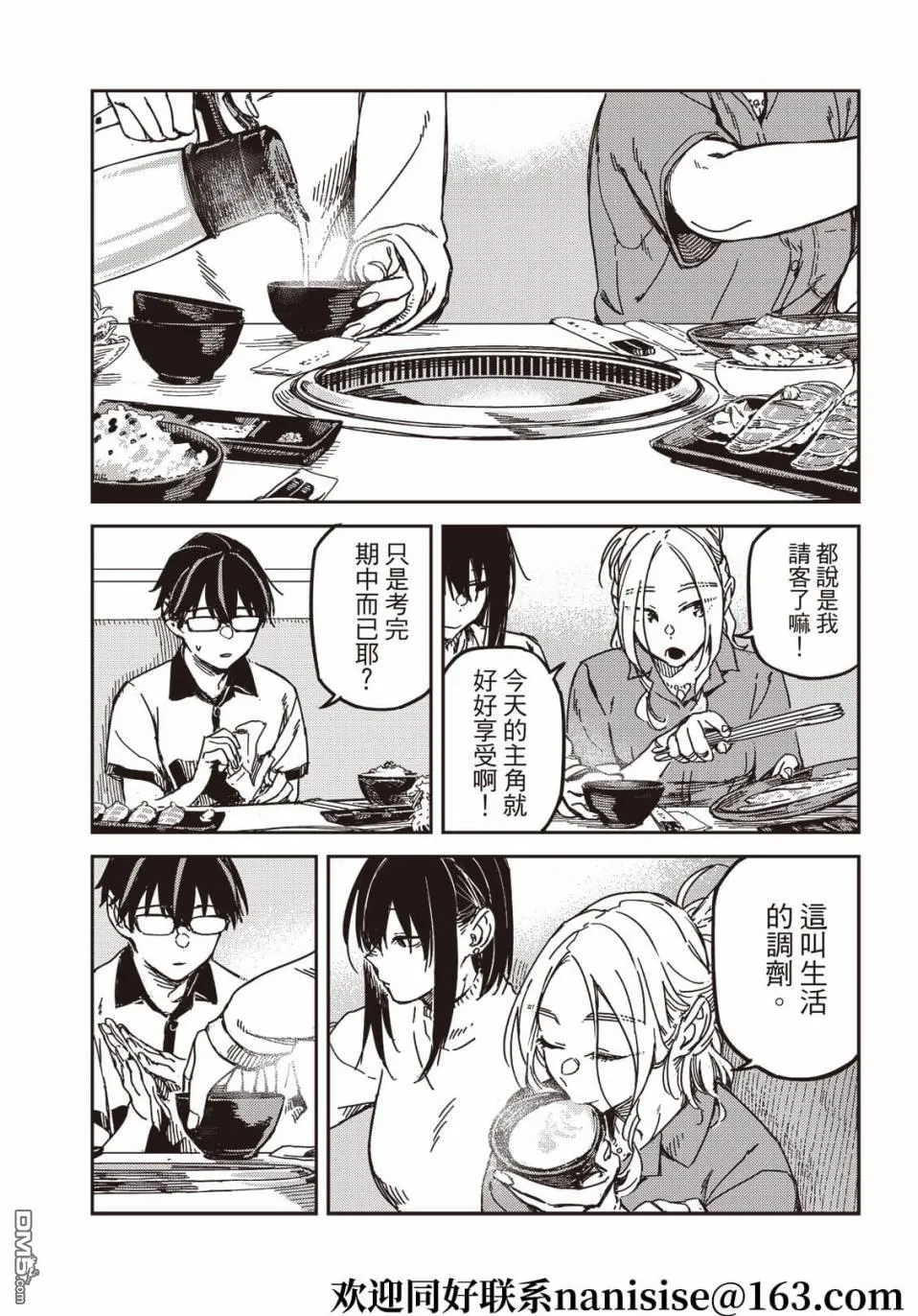第15回 第4页