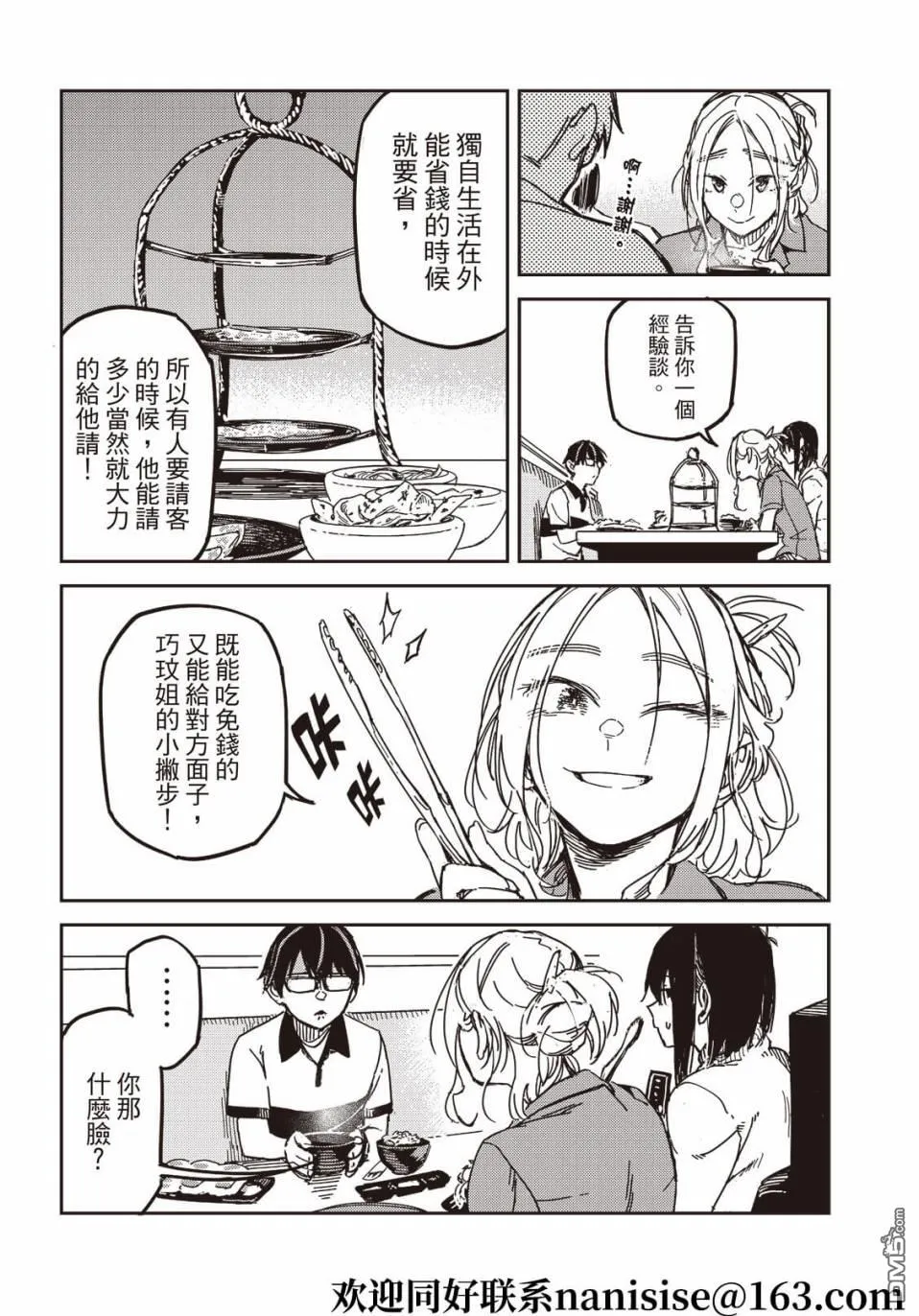 第15回 第5页