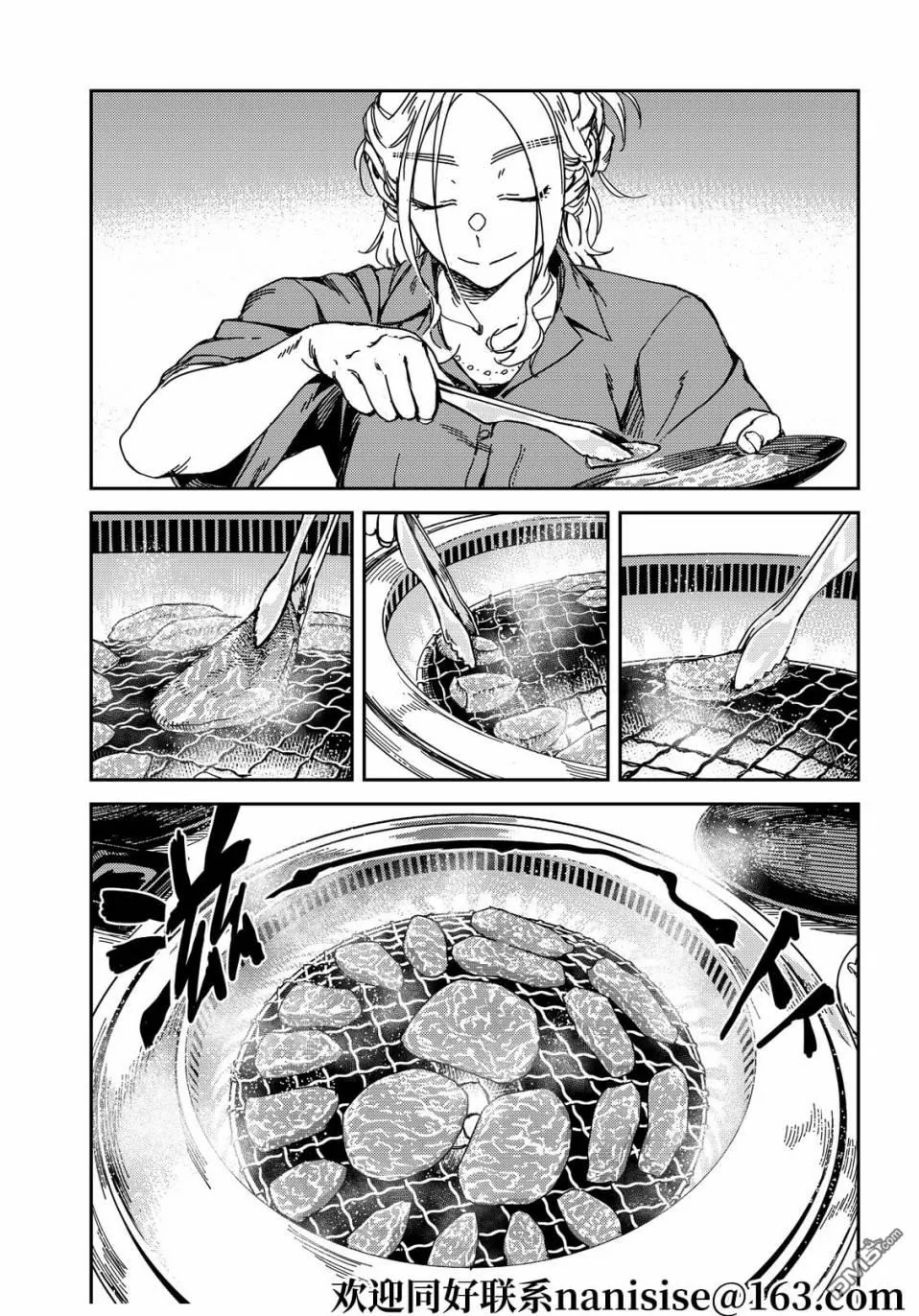 第15回 第6页