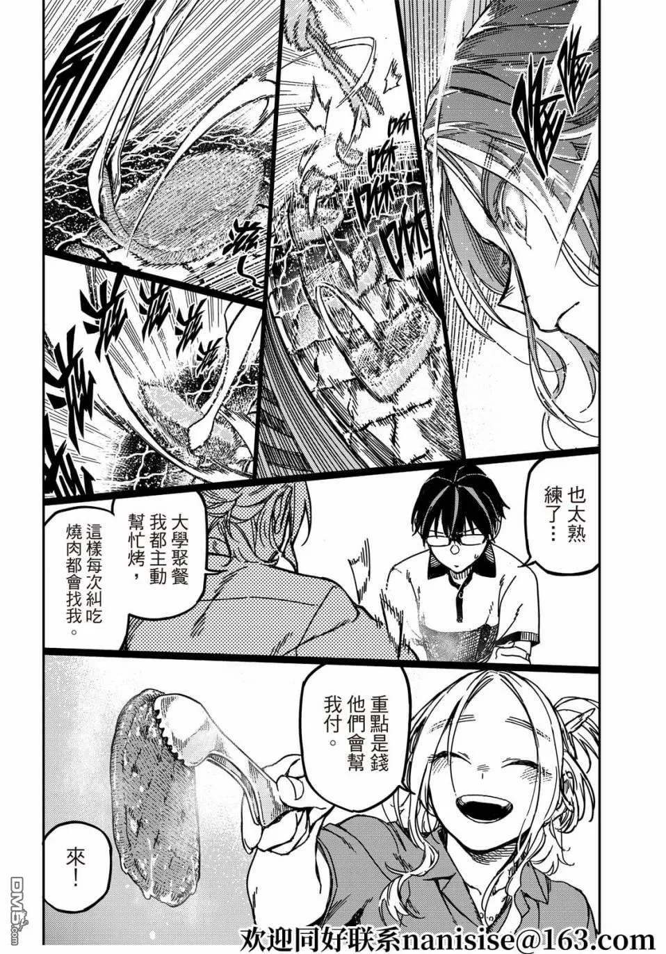 第15回 第7页