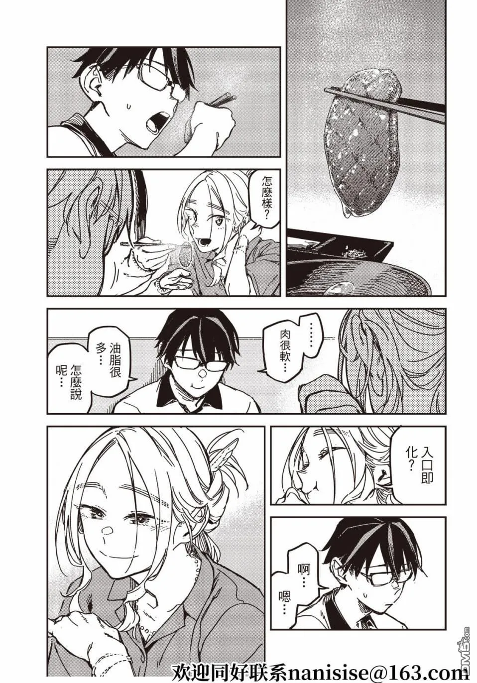 第15回 第8页