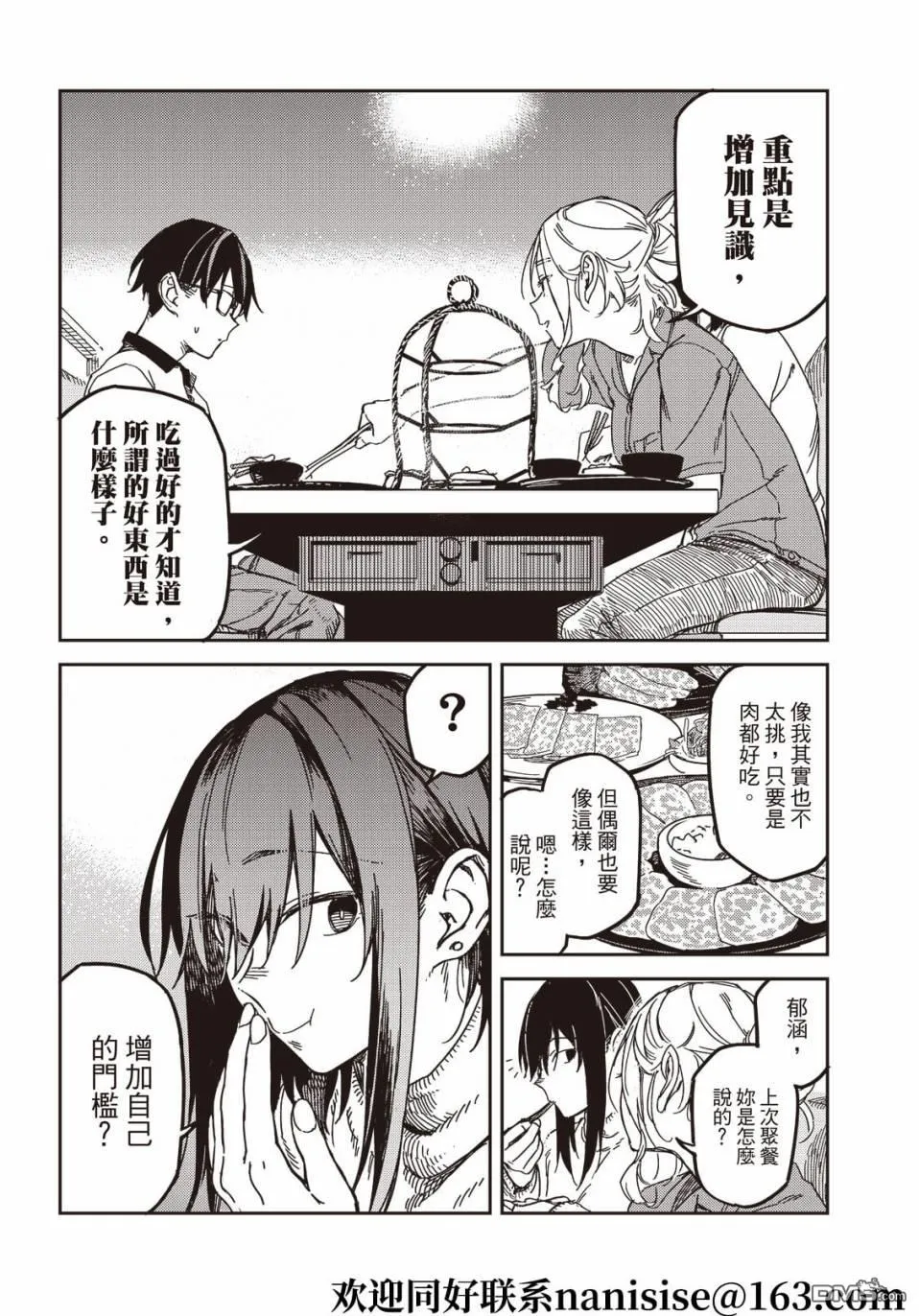 第15回 第9页