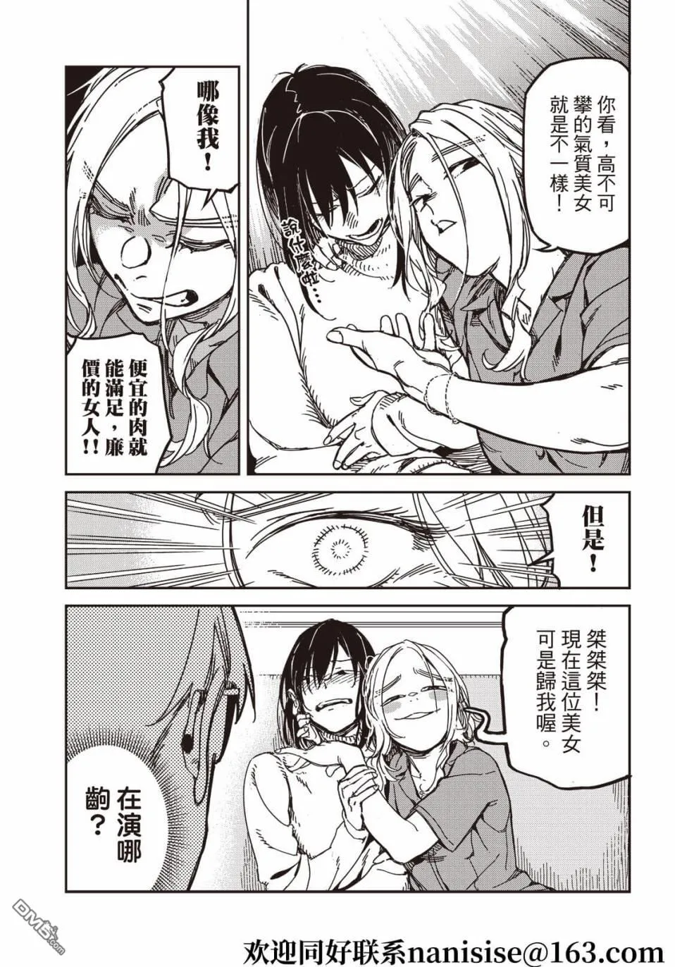 第15回 第10页