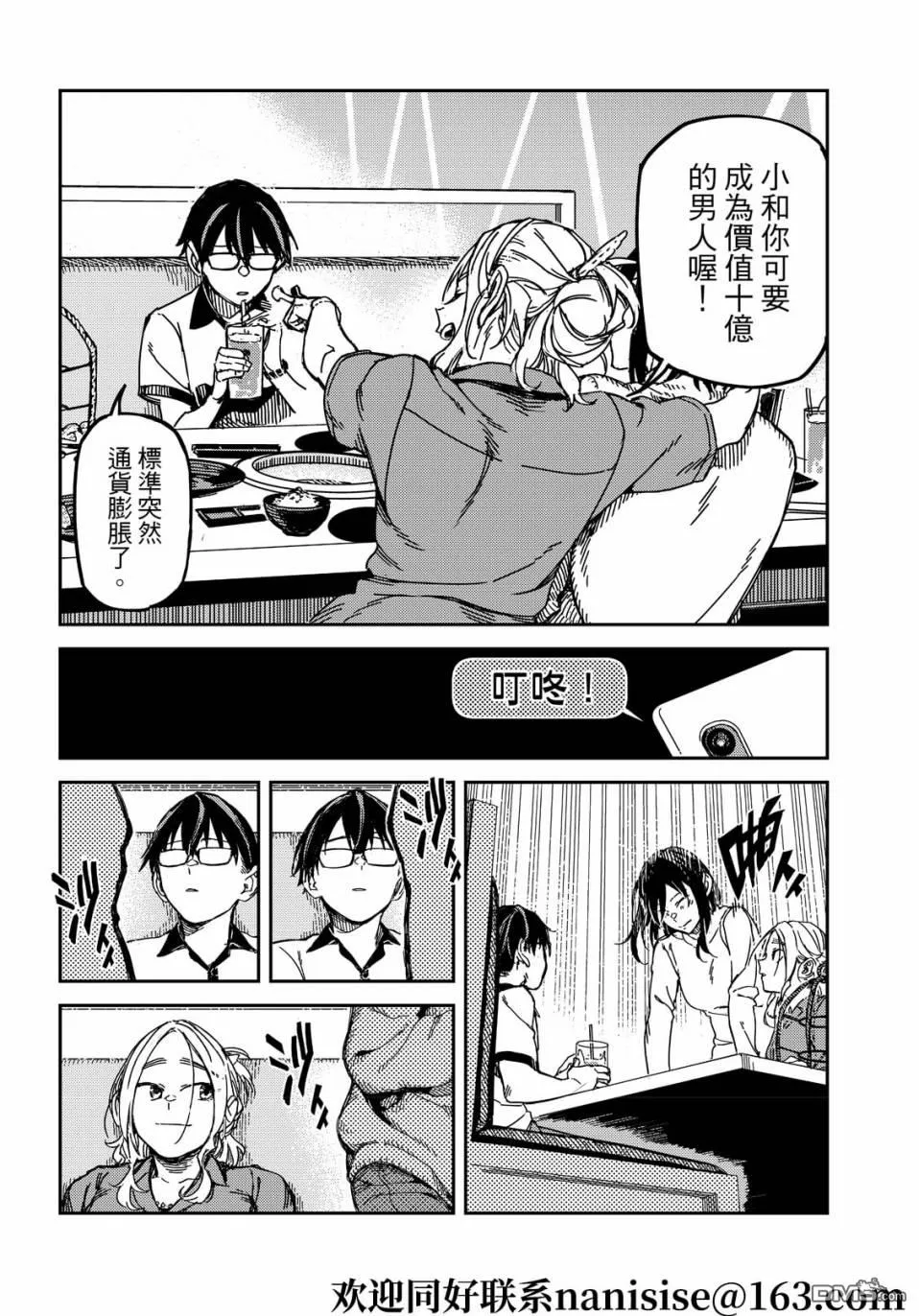 第15回 第11页