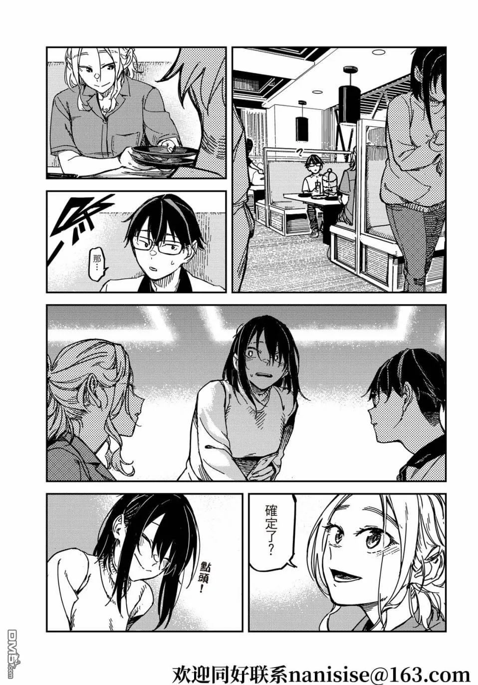 第15回 第12页