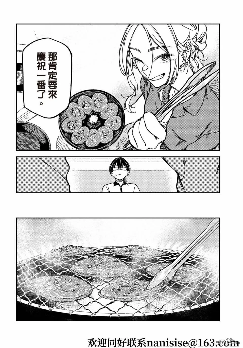 第15回 第13页