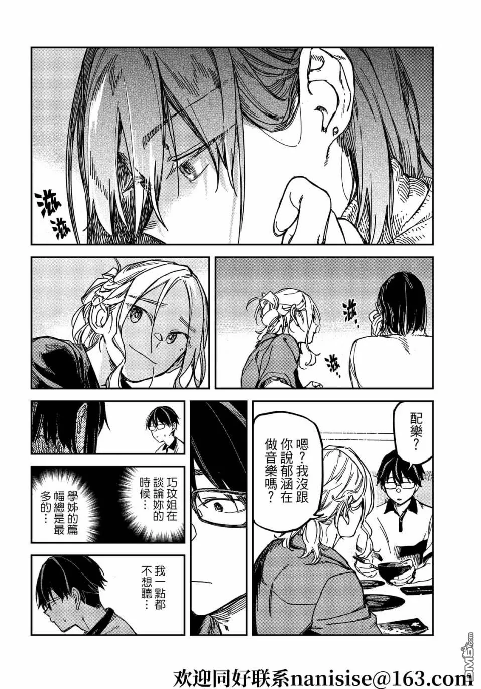 第15回 第15页